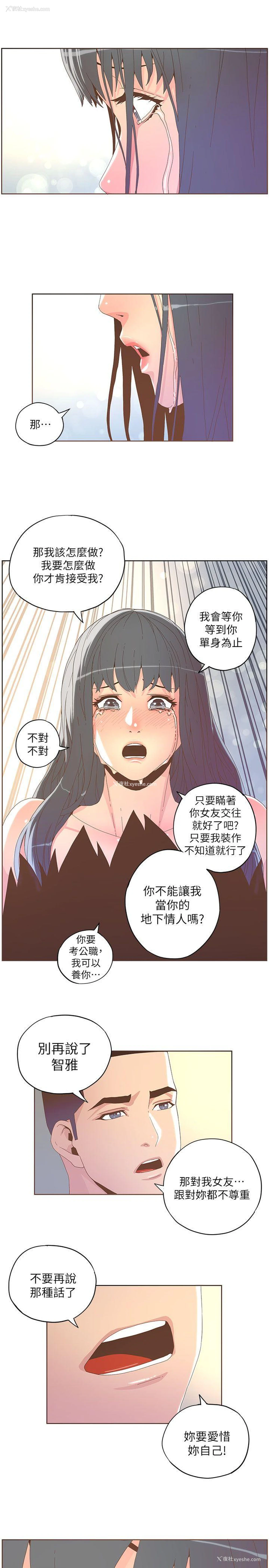16P - 迷人的她