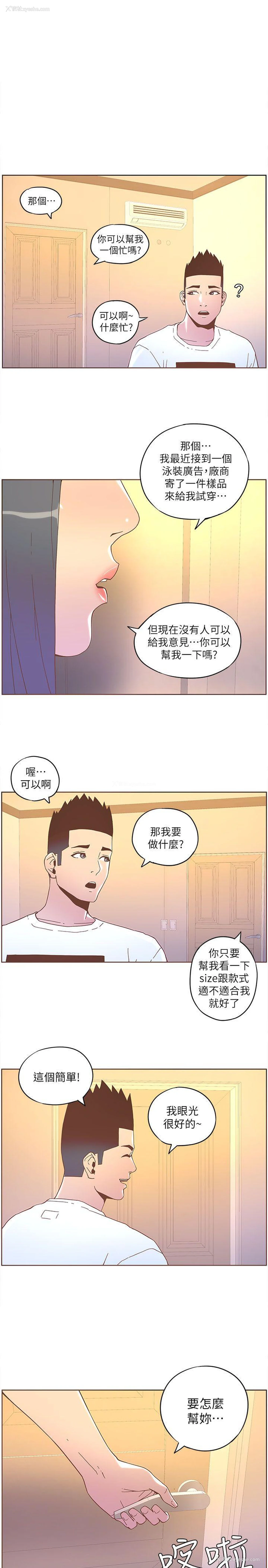 1P - 迷人的她
