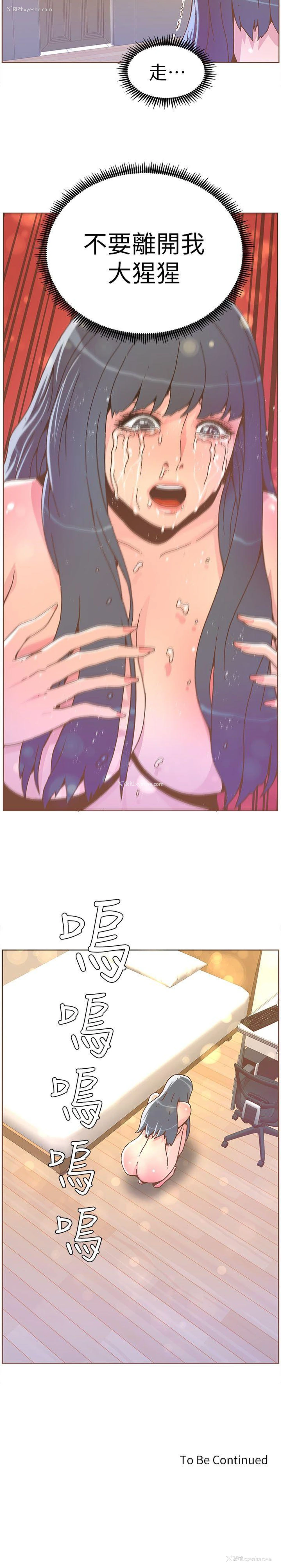 21P - 迷人的她