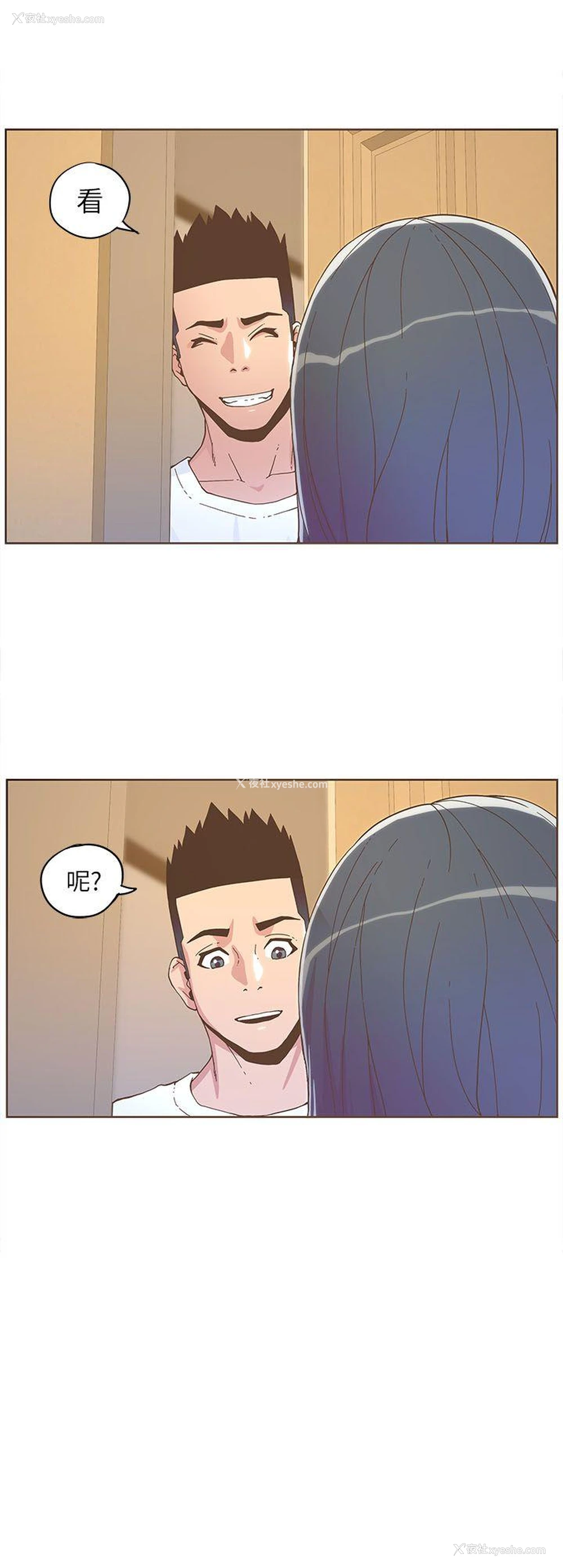 3P - 迷人的她