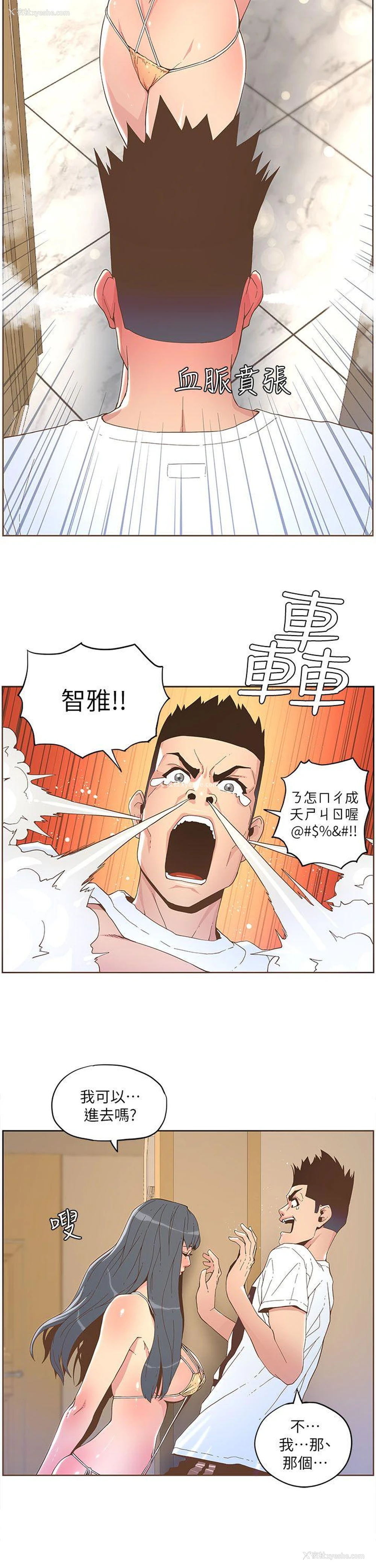 5P - 迷人的她