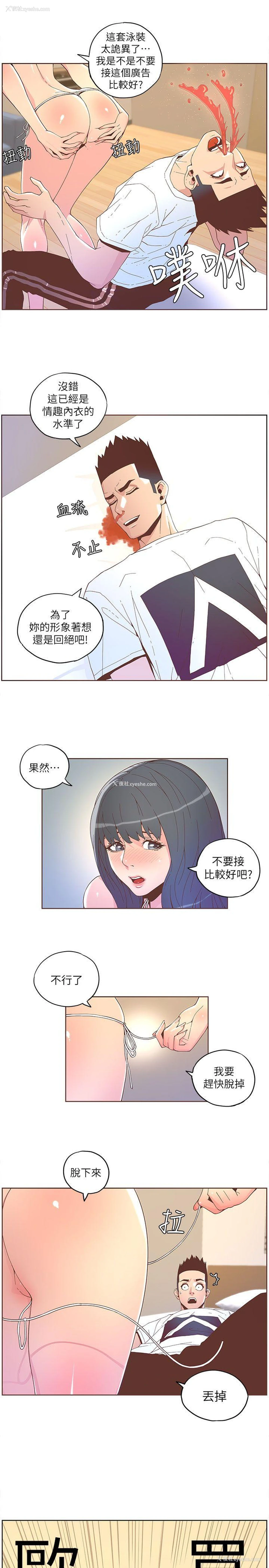 8P - 迷人的她