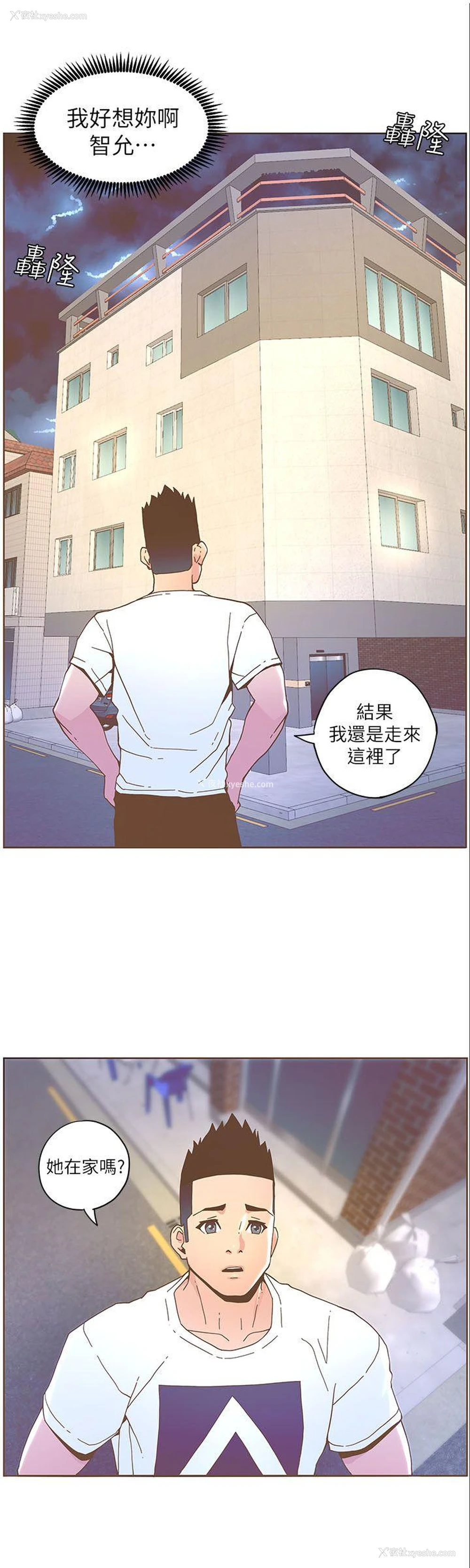 11P - 迷人的她
