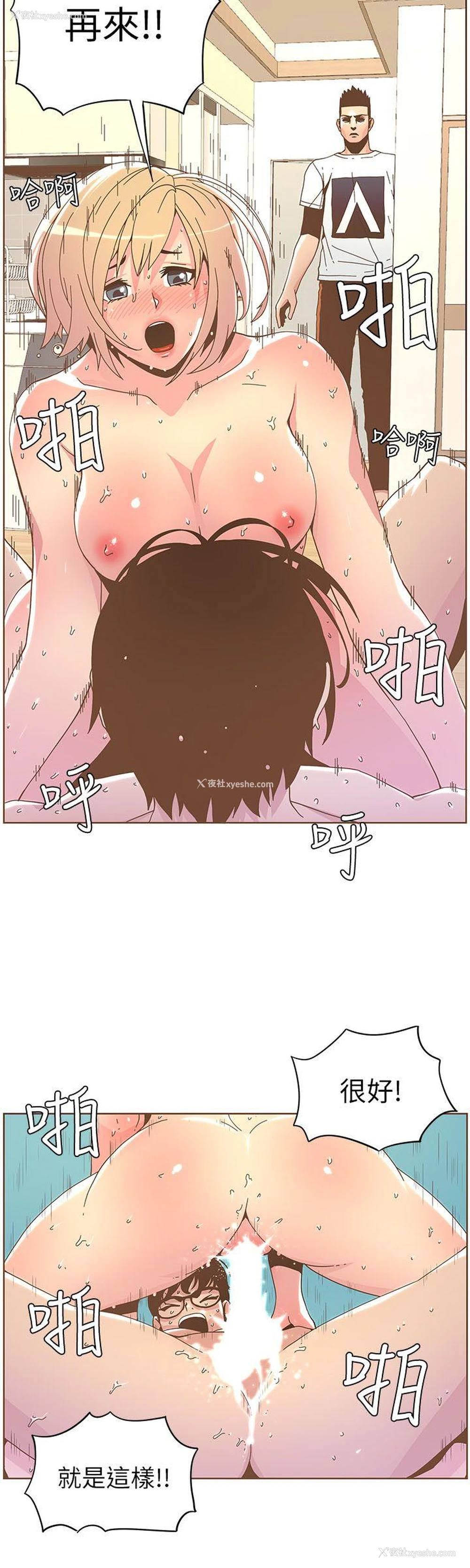 14P - 迷人的她