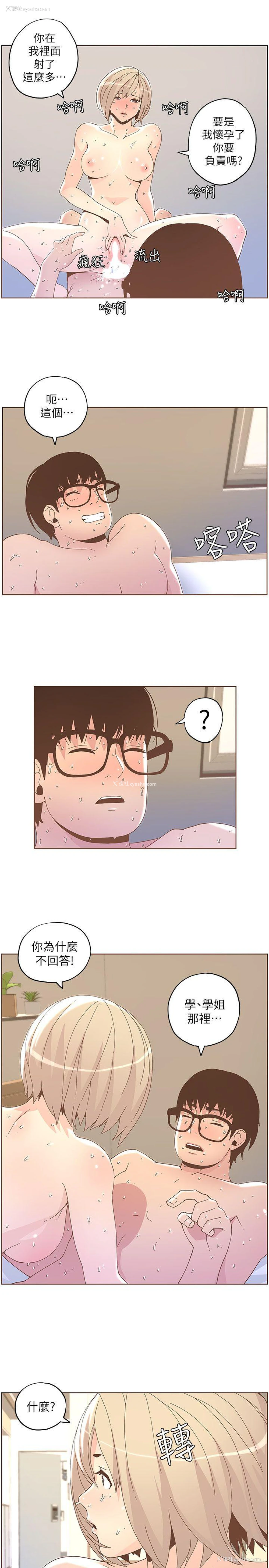 19P - 迷人的她