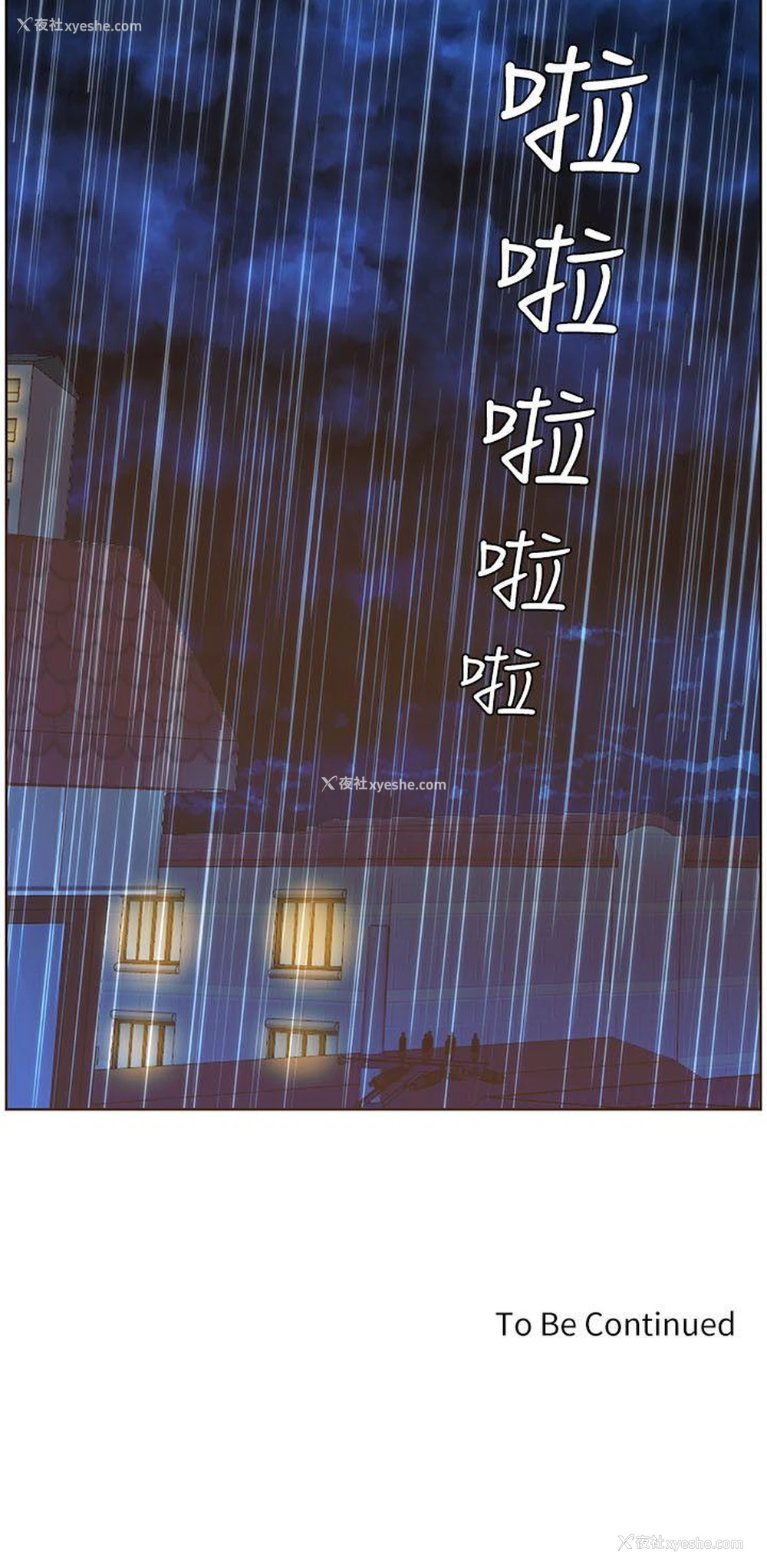 22P - 迷人的她
