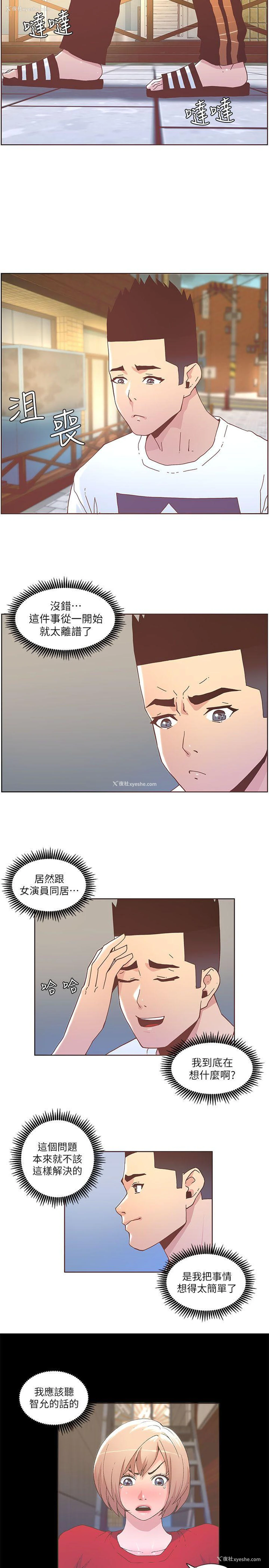 4P - 迷人的她