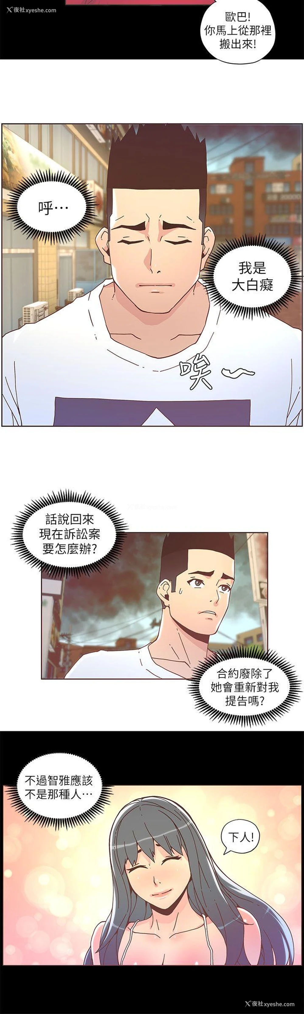 5P - 迷人的她