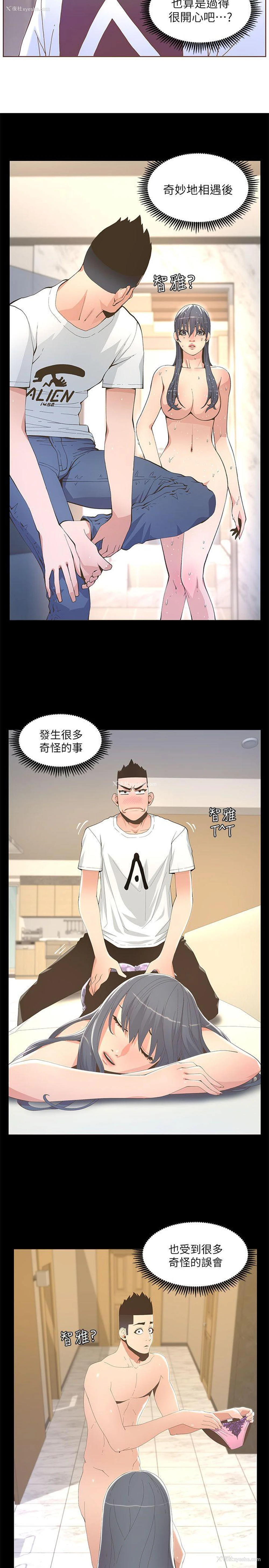 7P - 迷人的她