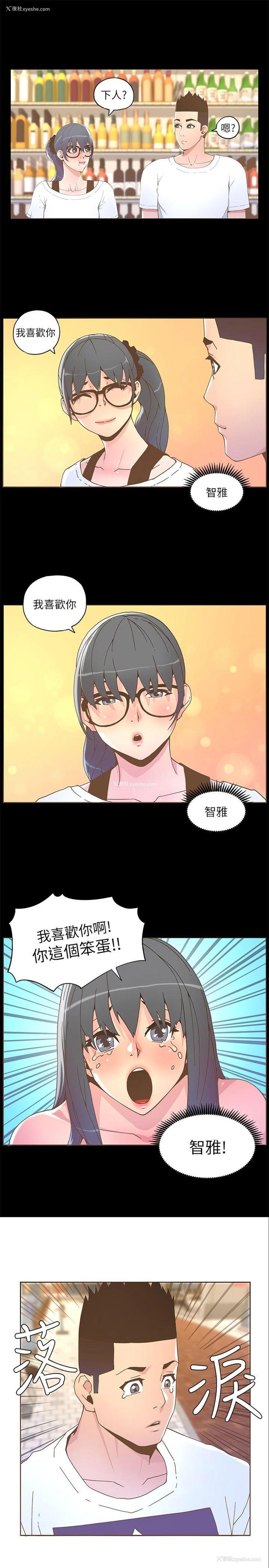9P - 迷人的她
