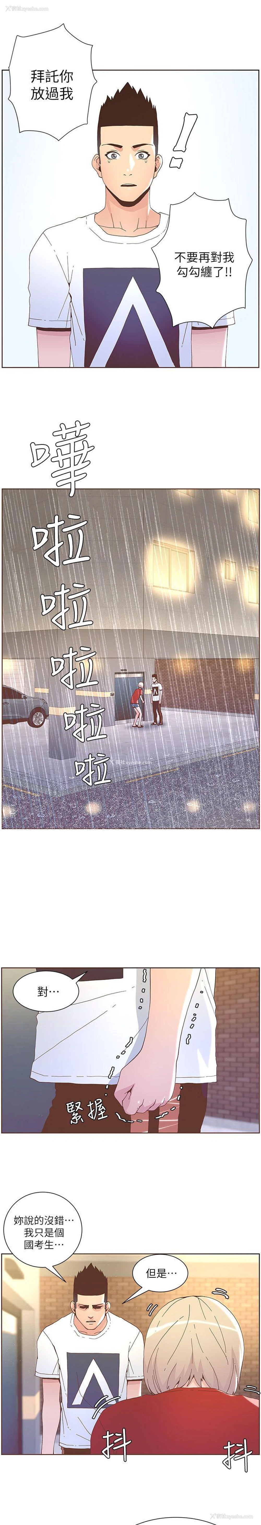 12P - 迷人的她