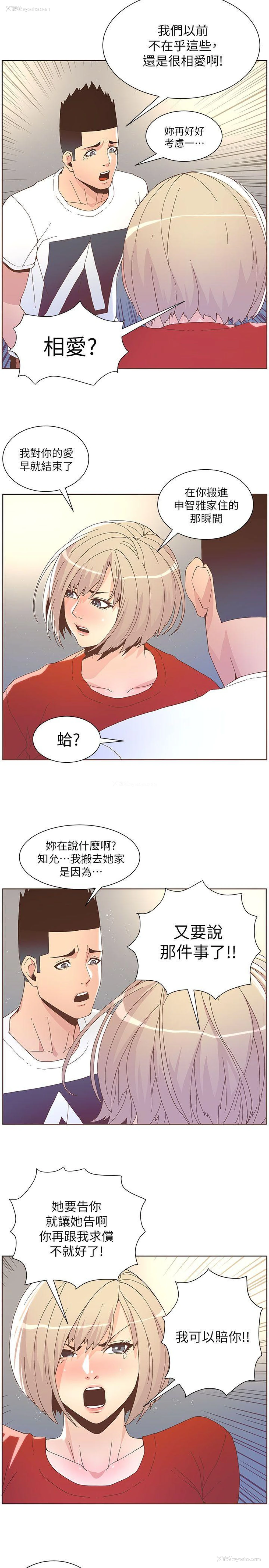 13P - 迷人的她