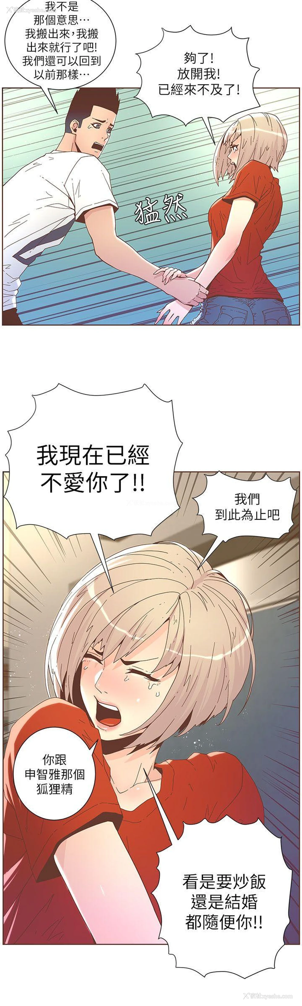 14P - 迷人的她