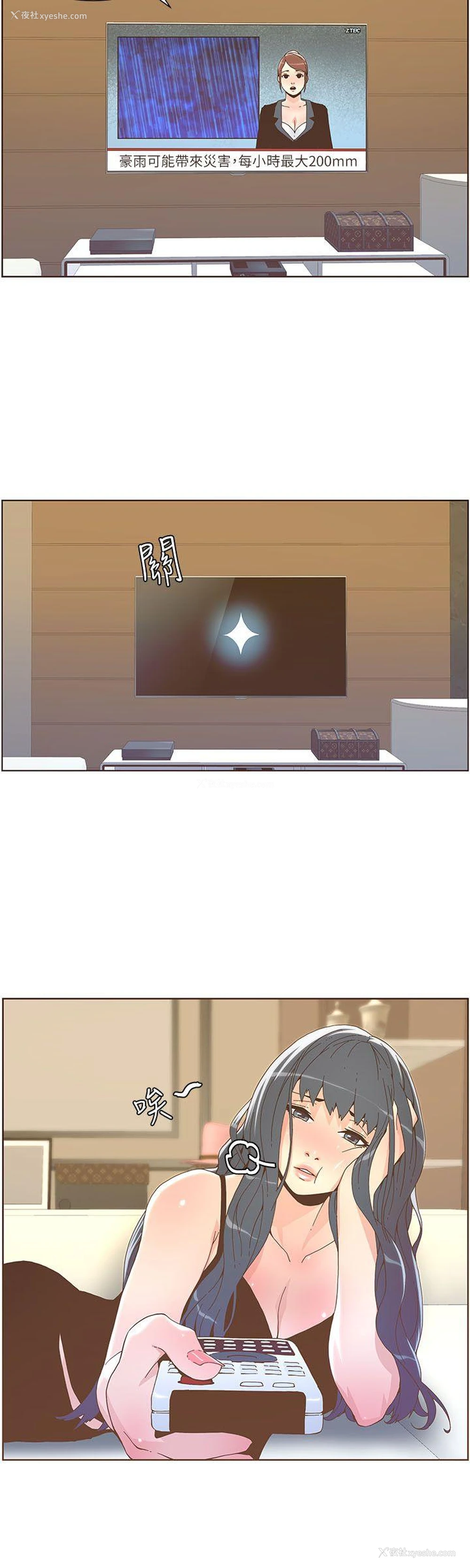 17P - 迷人的她