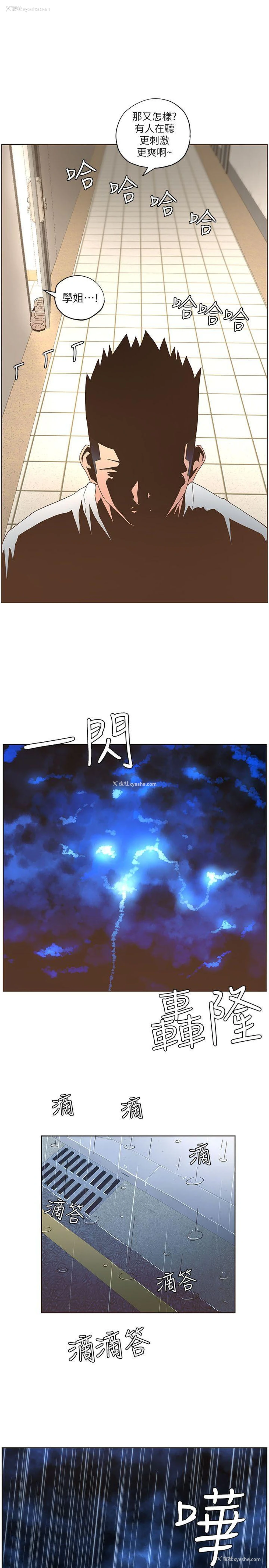 1P - 迷人的她