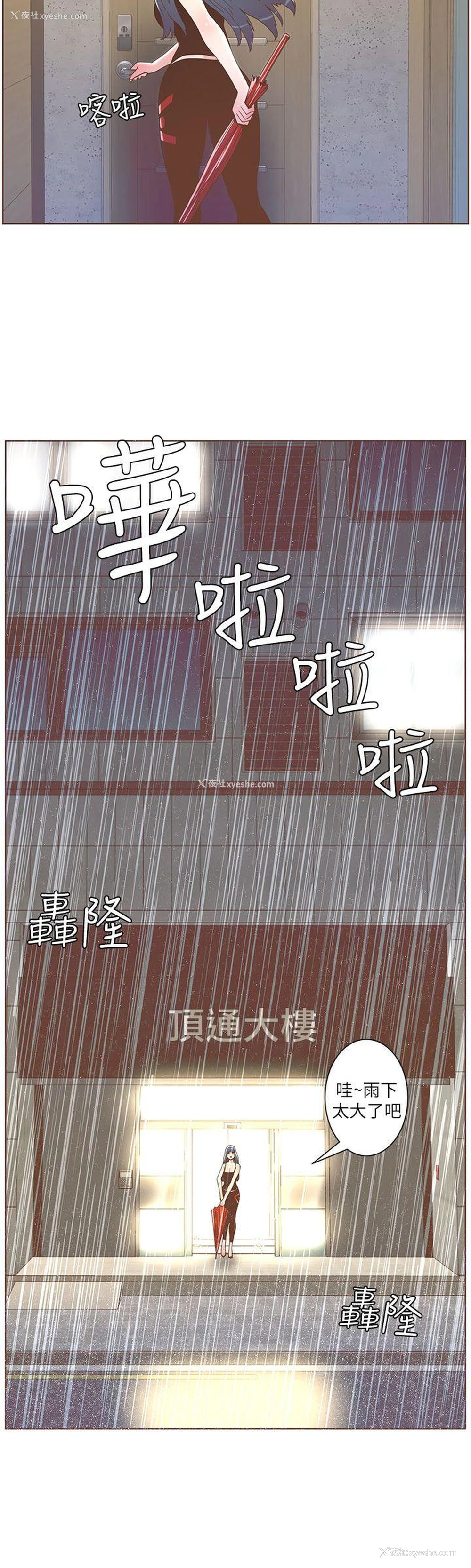20P - 迷人的她