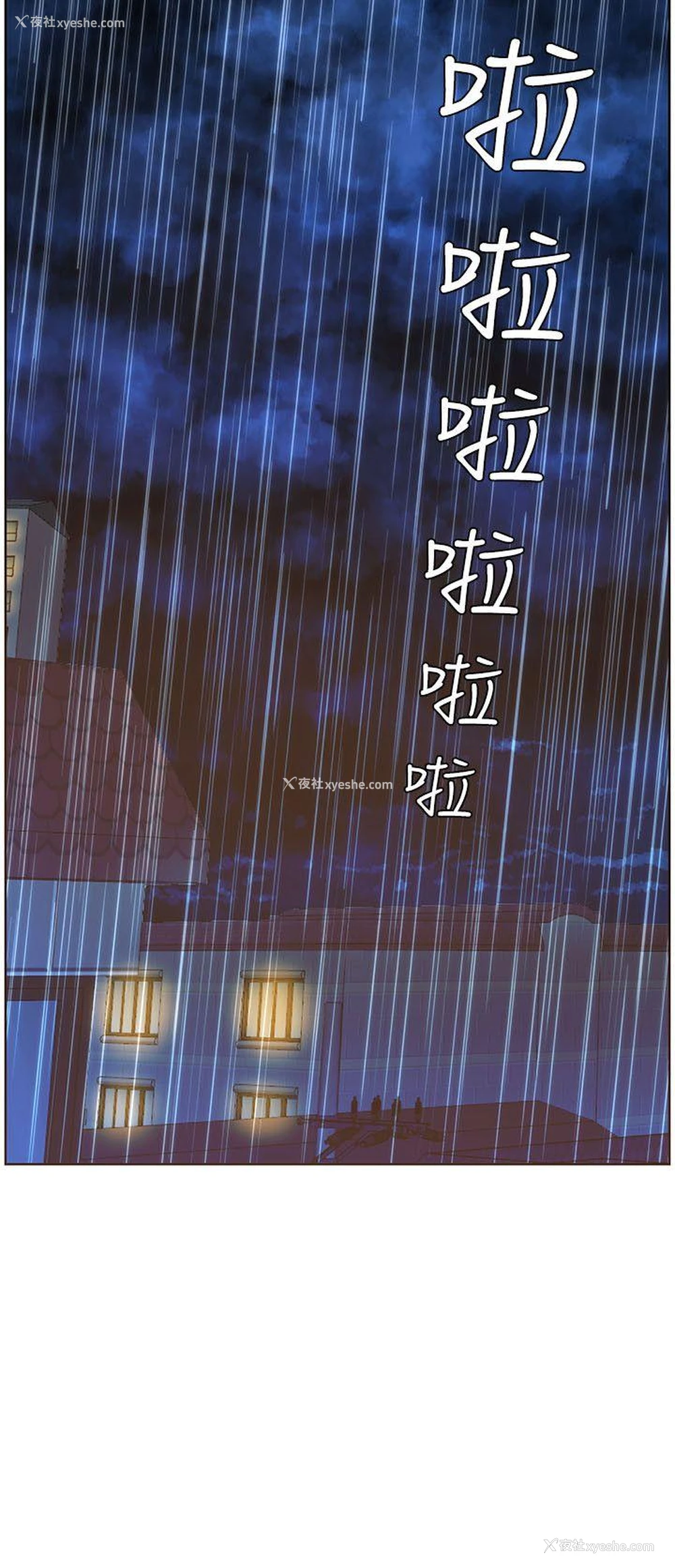 2P - 迷人的她
