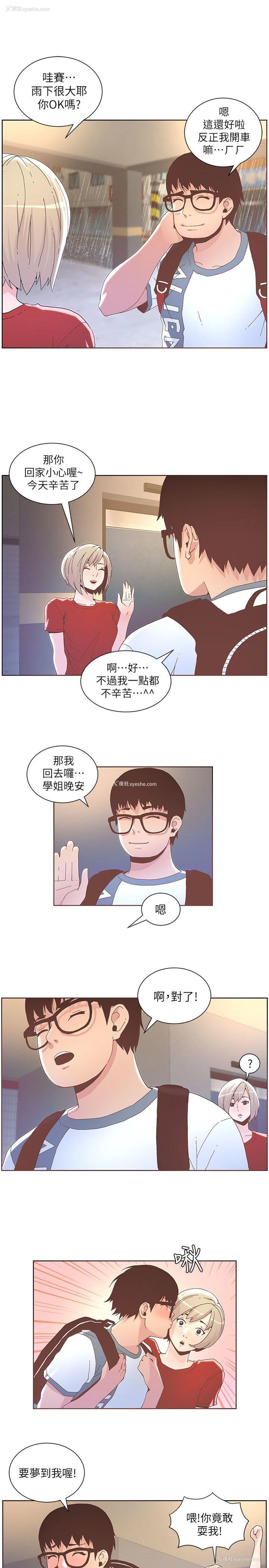 4P - 迷人的她