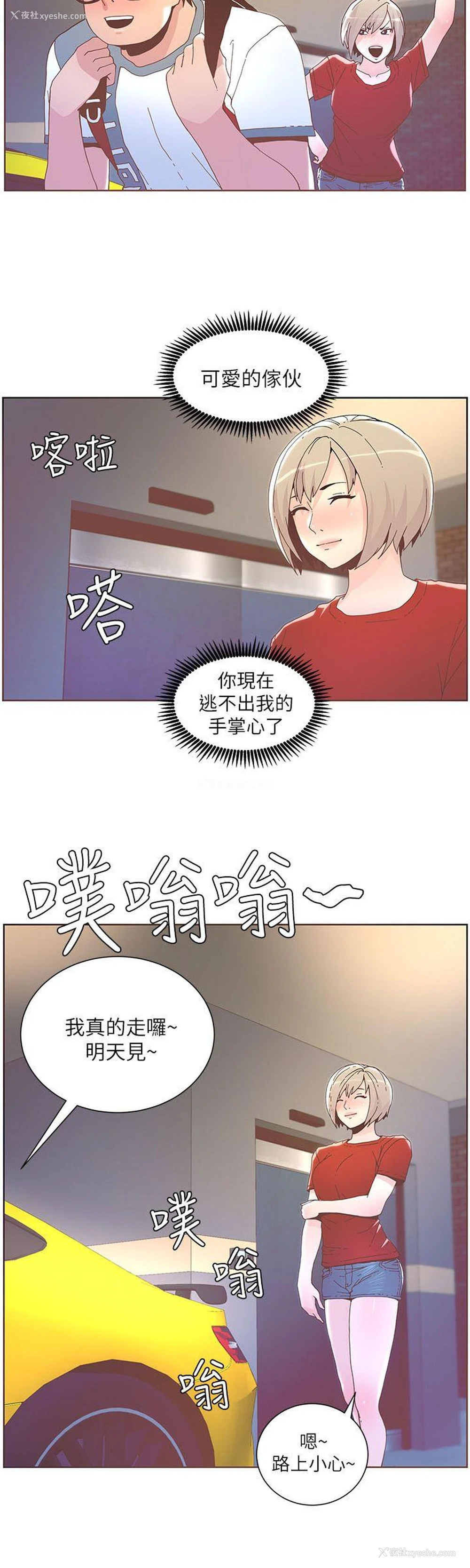 5P - 迷人的她