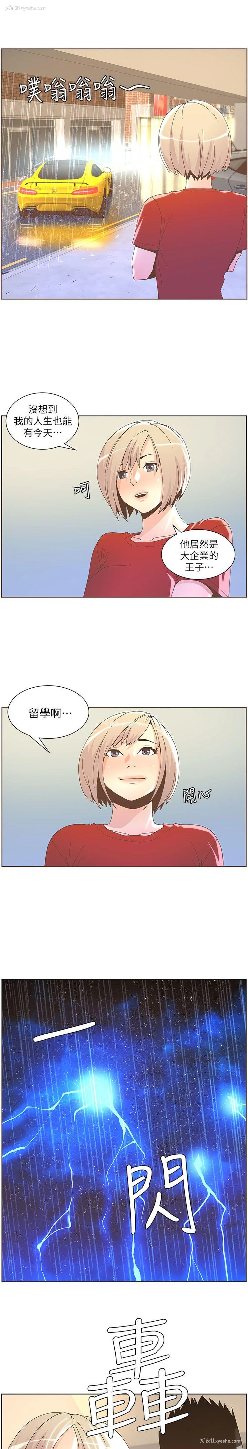 6P - 迷人的她