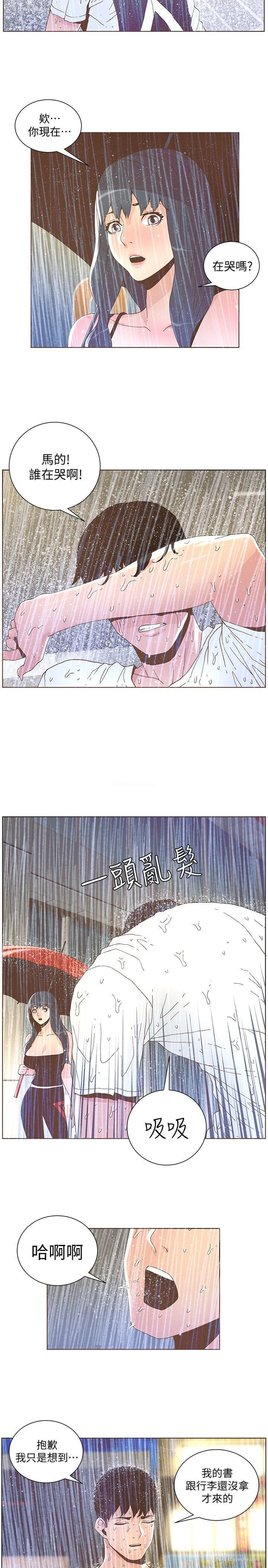 11P - 迷人的她