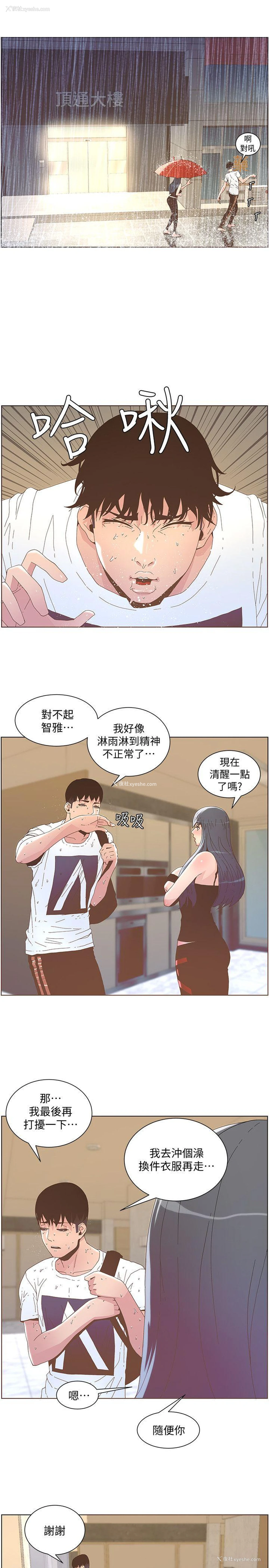 13P - 迷人的她