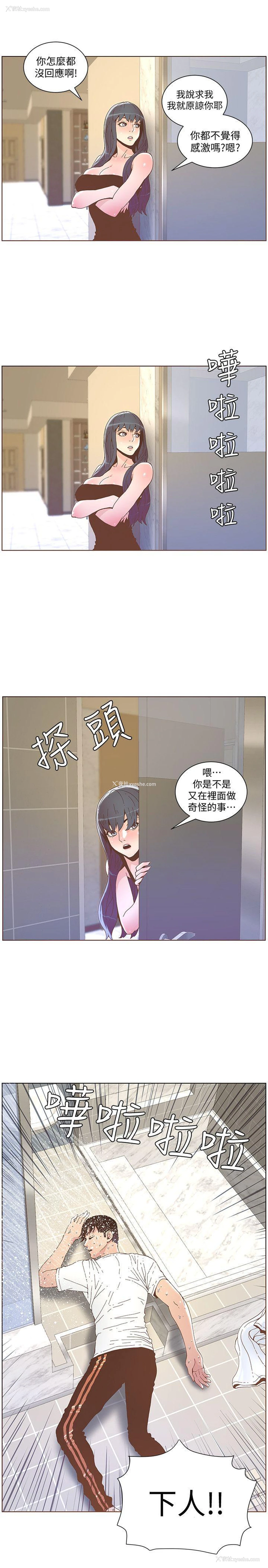 16P - 迷人的她