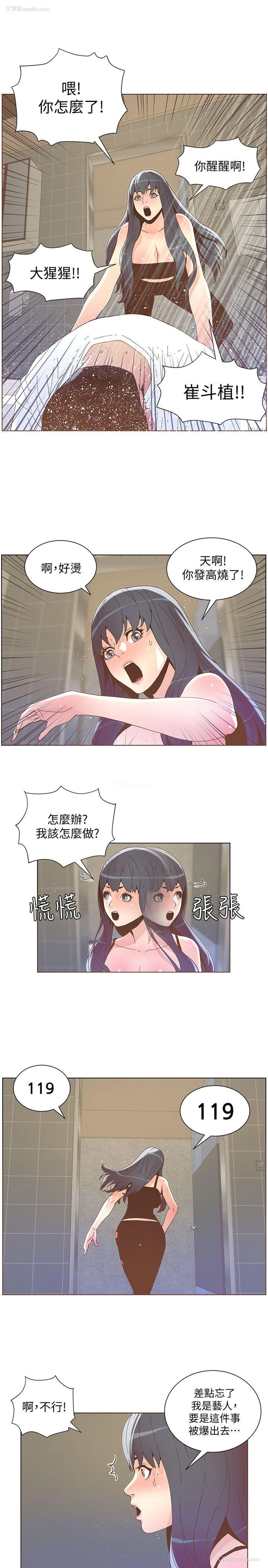 17P - 迷人的她