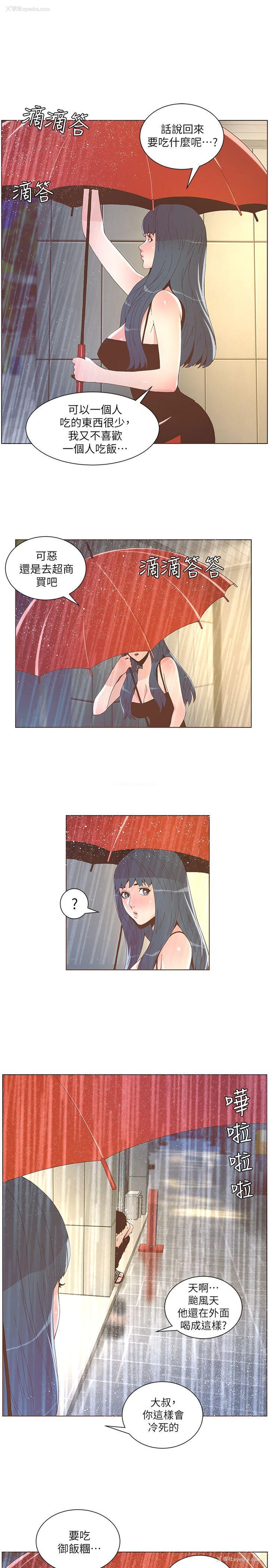 1P - 迷人的她