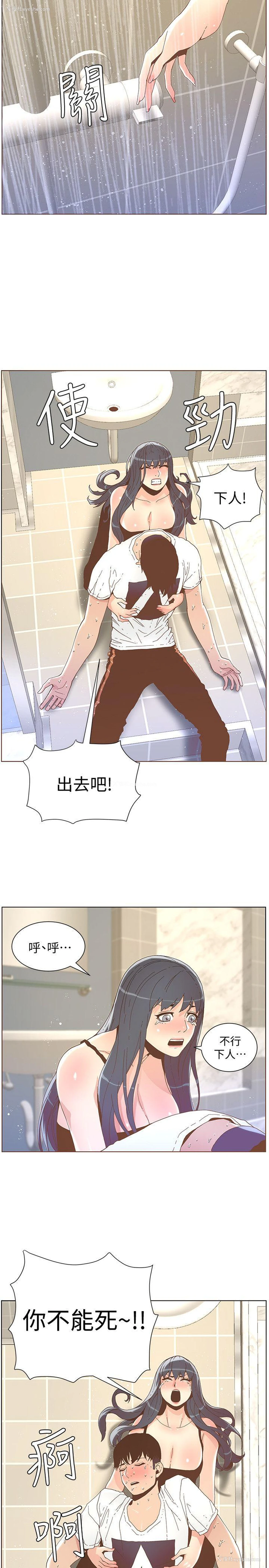 20P - 迷人的她