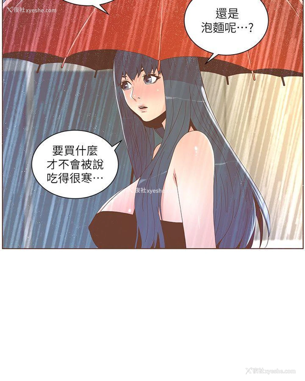 2P - 迷人的她