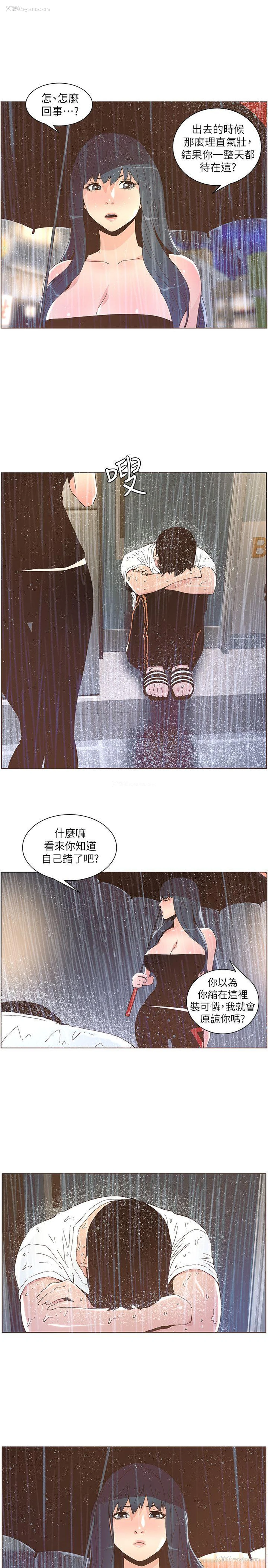 4P - 迷人的她