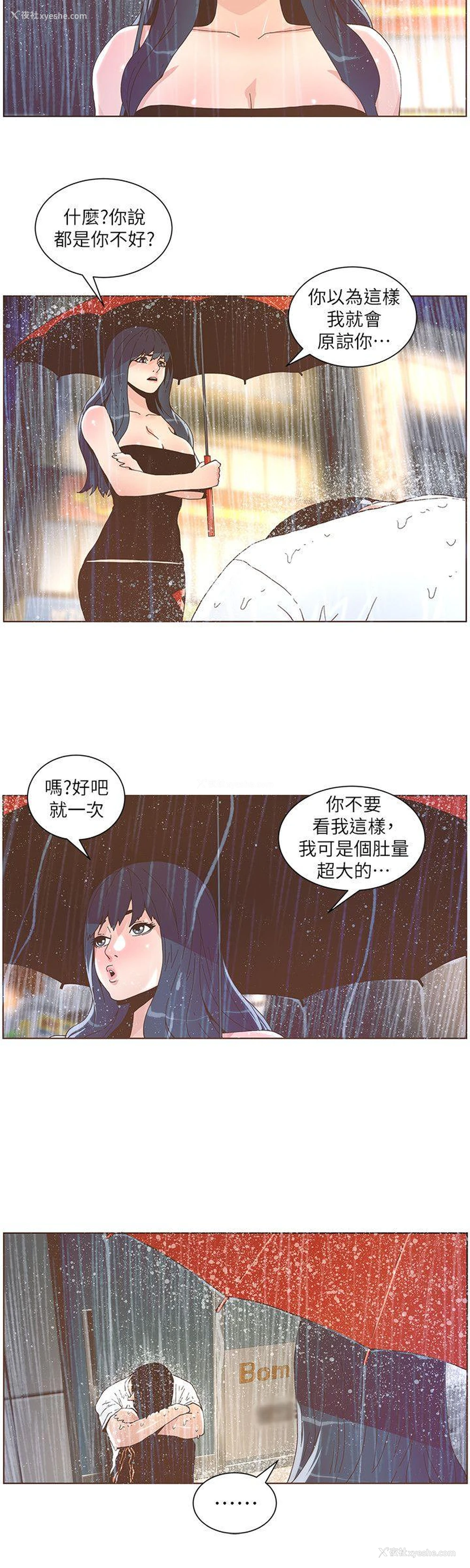 5P - 迷人的她