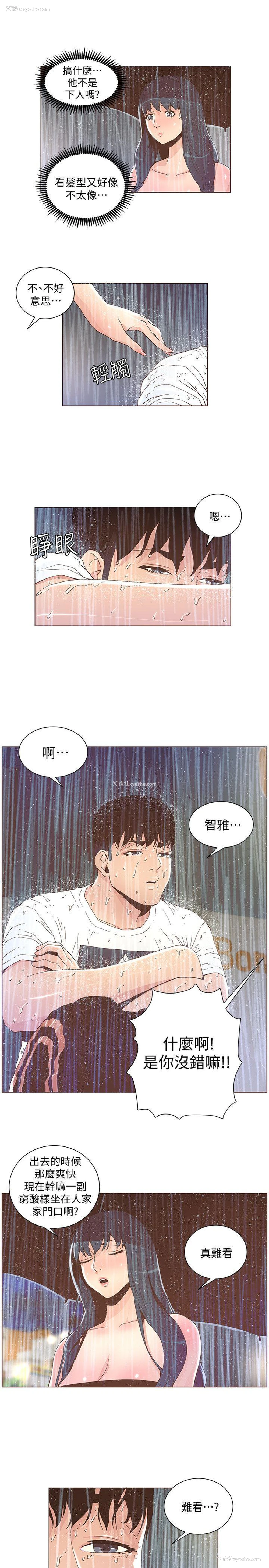 6P - 迷人的她