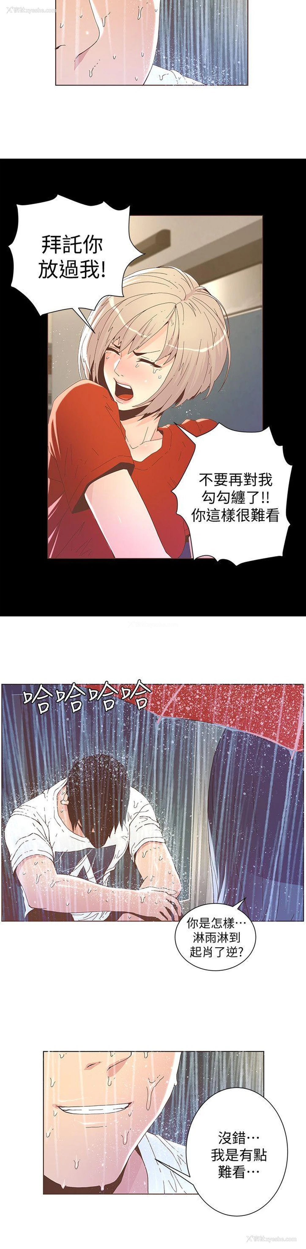 7P - 迷人的她