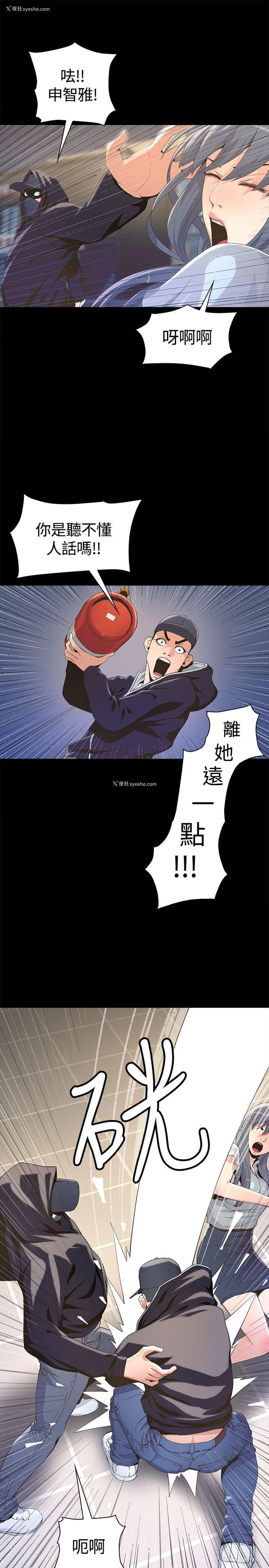 16P - 迷人的她