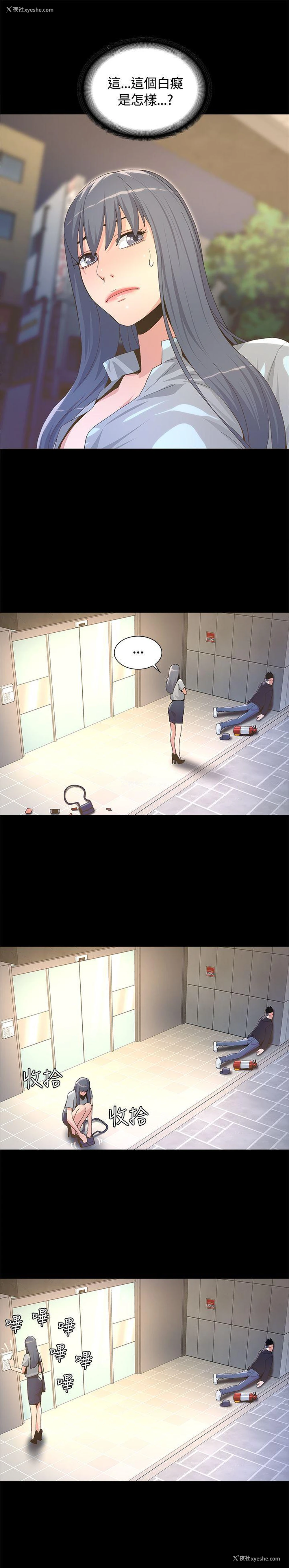 22P - 迷人的她