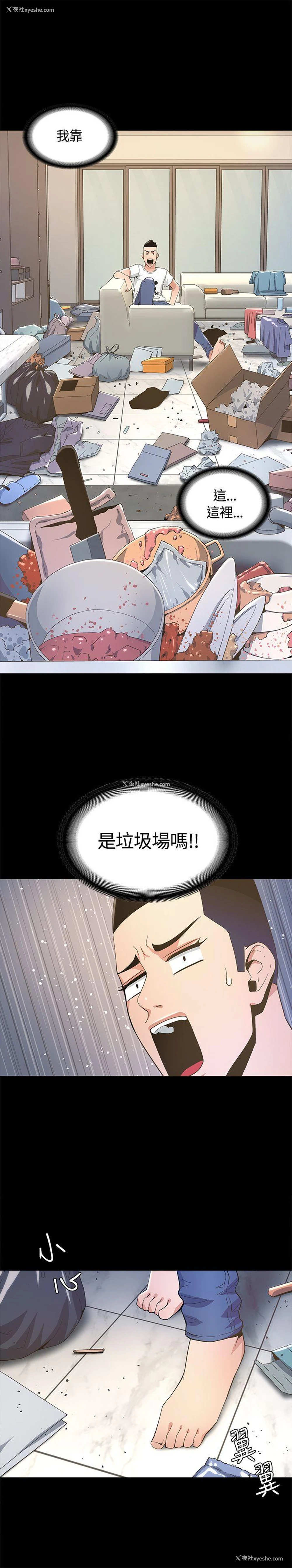 30P - 迷人的她
