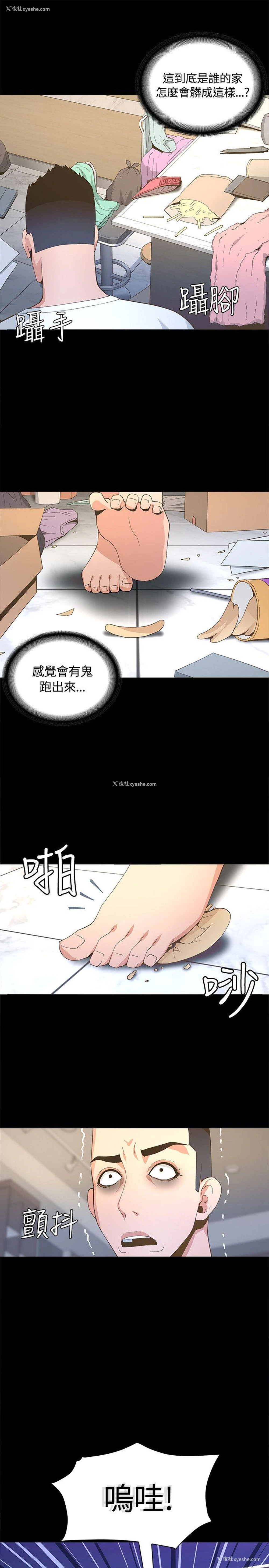 31P - 迷人的她