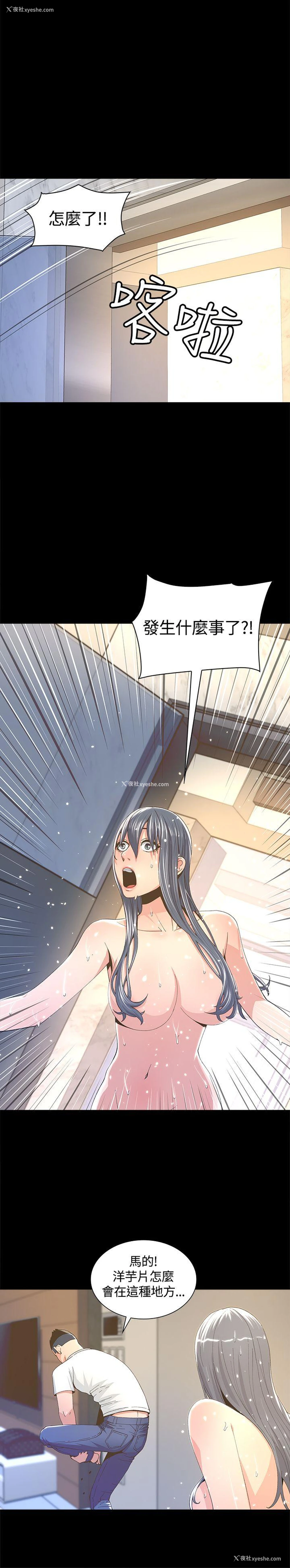 33P - 迷人的她