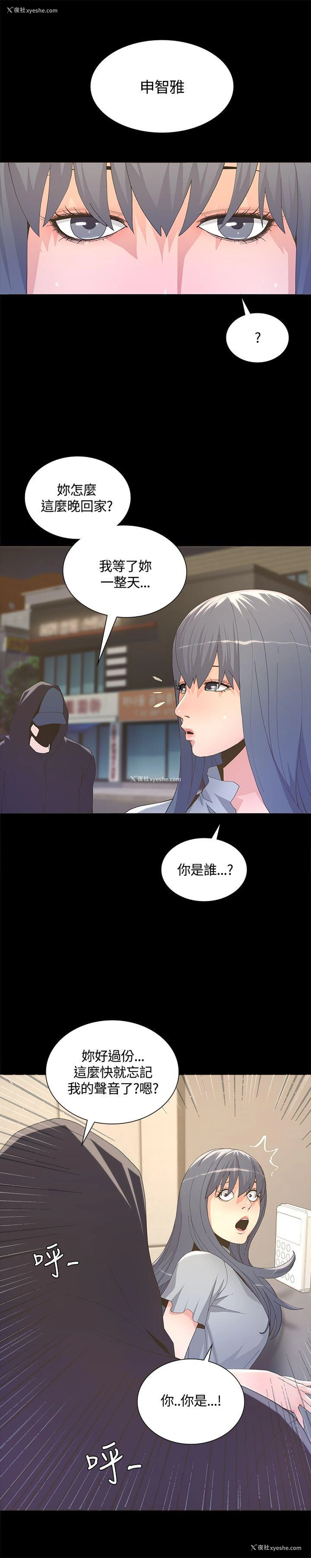 3P - 迷人的她