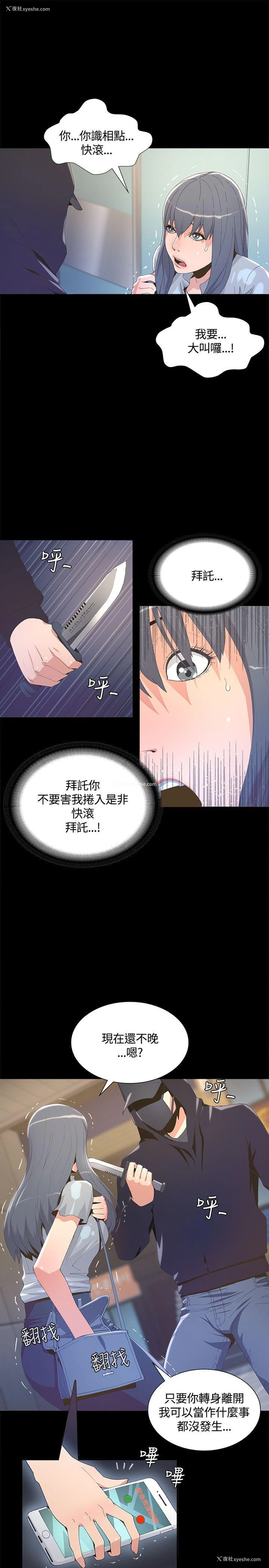 6P - 迷人的她
