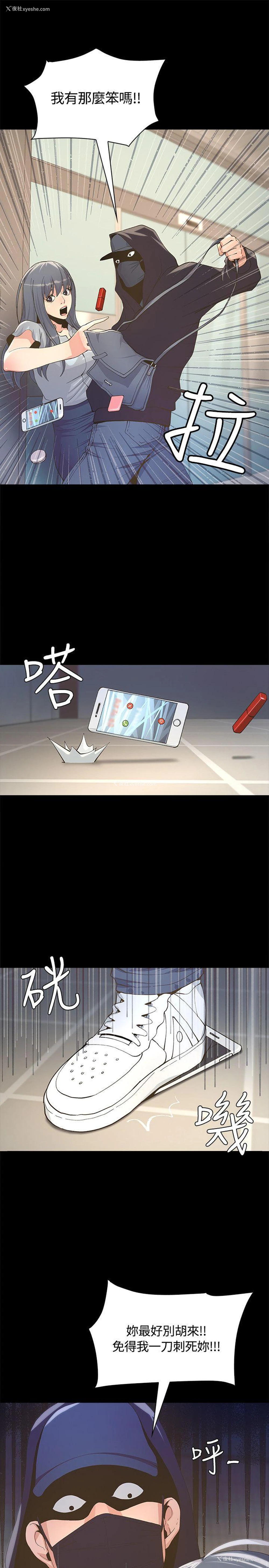 8P - 迷人的她