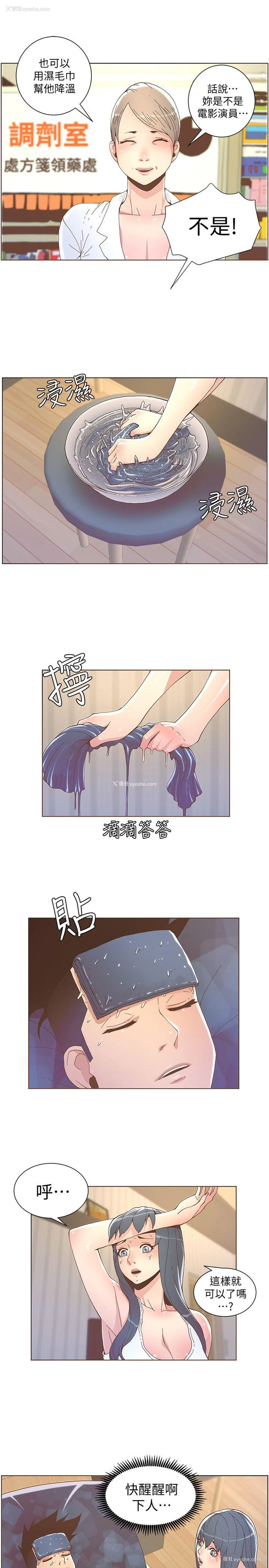 15P - 迷人的她