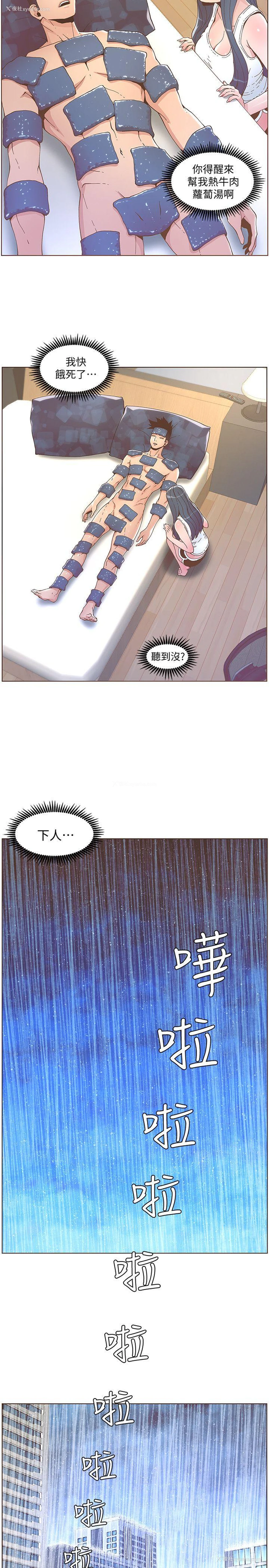 16P - 迷人的她