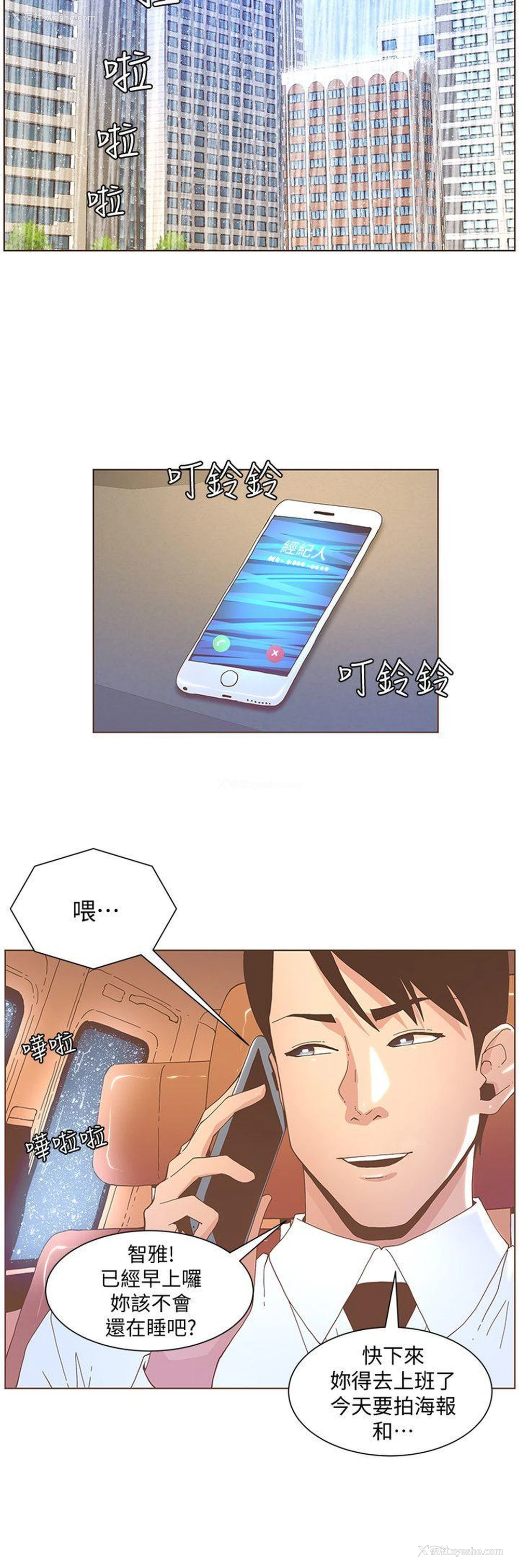 17P - 迷人的她