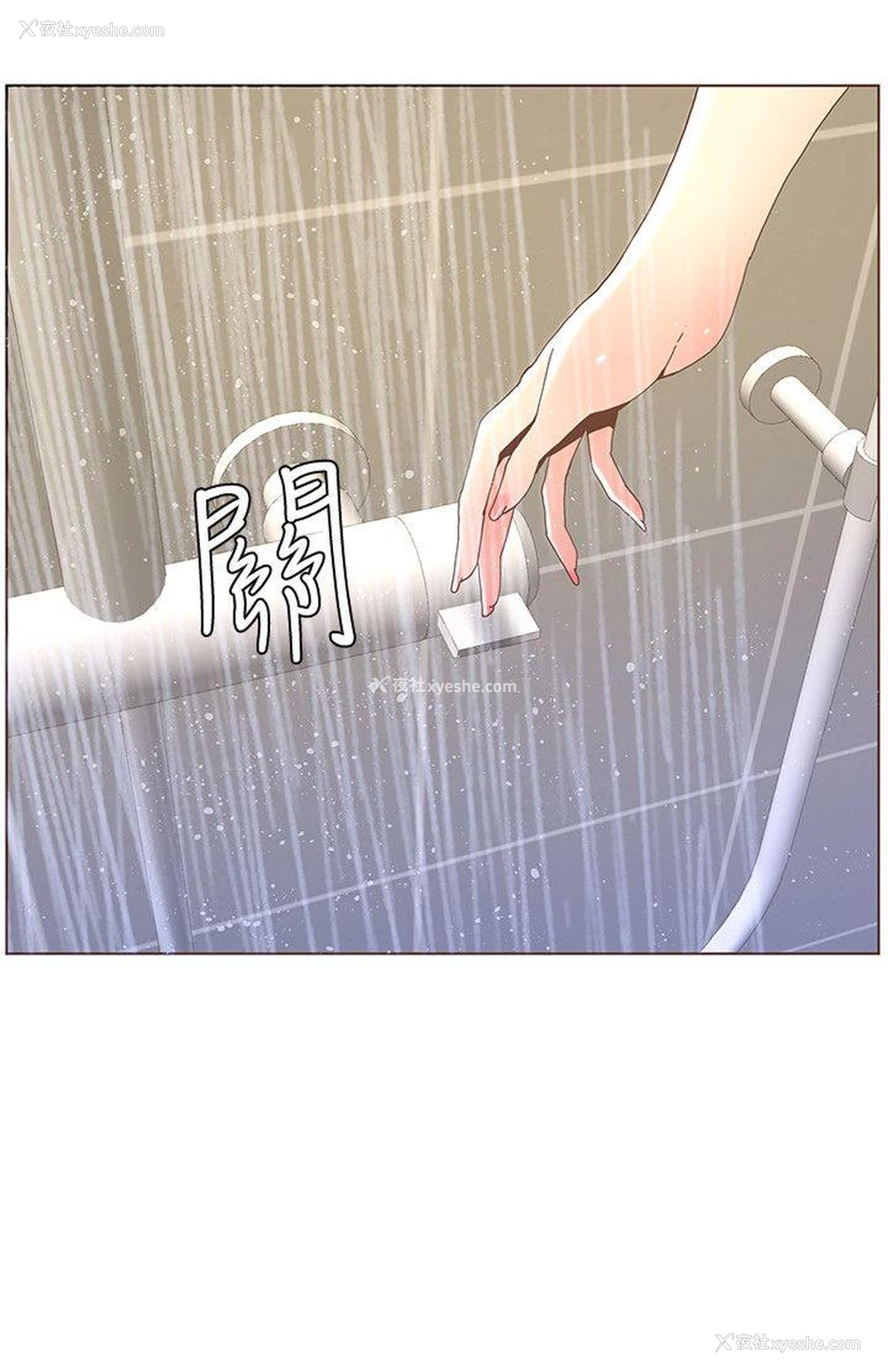 2P - 迷人的她