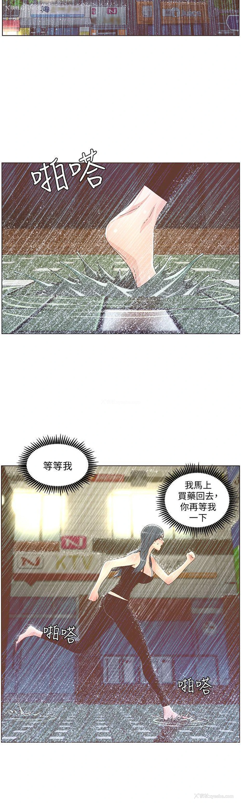 5P - 迷人的她