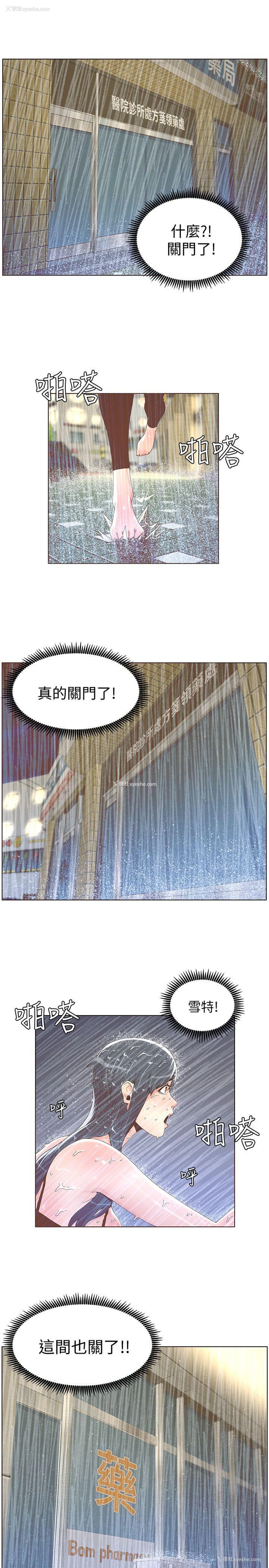 6P - 迷人的她