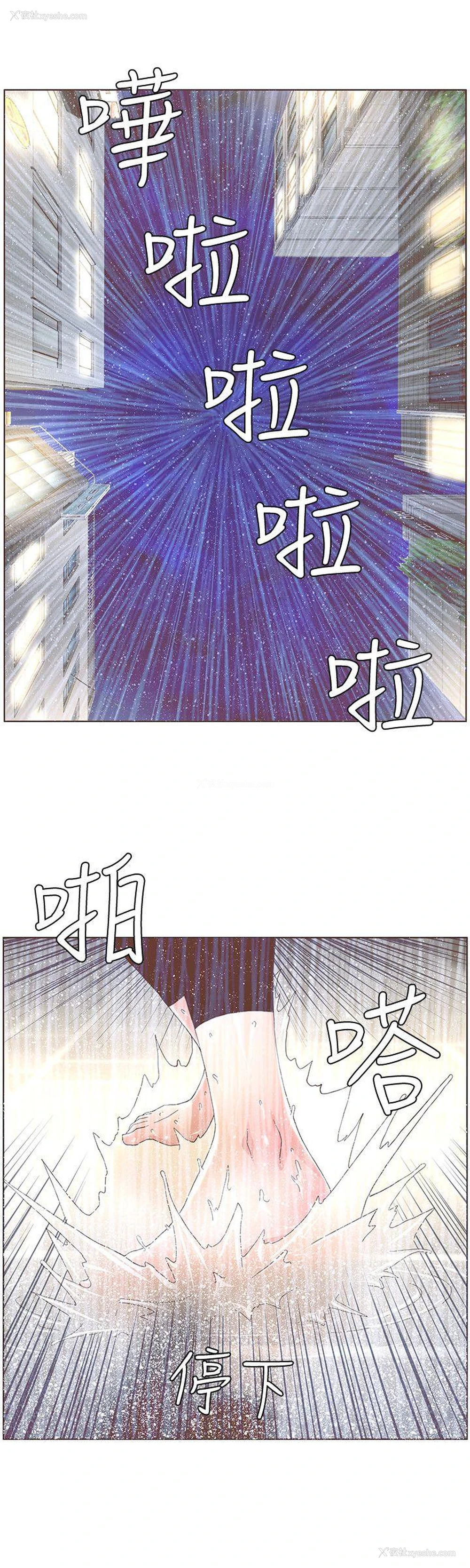 8P - 迷人的她